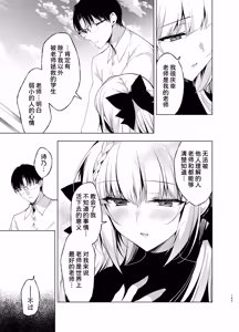 Page 145 of Shoujo Kaishun 9~11 + AFTER COMPILATION - preview thumbnail