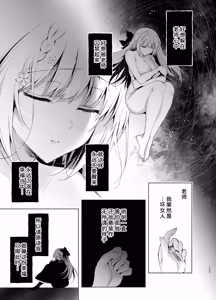 Page 153 of Shoujo Kaishun 9~11 + AFTER COMPILATION - preview thumbnail