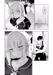Page 16 of Shoujo Kaishun 9~11 + AFTER COMPILATION - preview thumbnail
