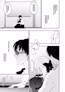 Page 17 of Shoujo Kaishun 9~11 + AFTER COMPILATION - preview thumbnail