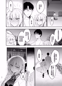 Page 182 of Shoujo Kaishun 9~11 + AFTER COMPILATION - preview thumbnail