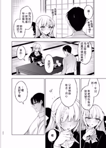 Page 282 of Shoujo Kaishun 9~11 + AFTER COMPILATION - preview thumbnail