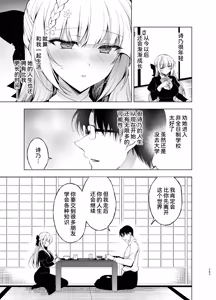 Page 283 of Shoujo Kaishun 9~11 + AFTER COMPILATION - preview thumbnail