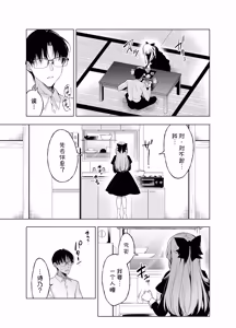 Page 285 of Shoujo Kaishun 9~11 + AFTER COMPILATION - preview thumbnail