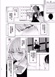 Page 286 of Shoujo Kaishun 9~11 + AFTER COMPILATION - preview thumbnail