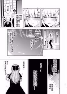 Page 287 of Shoujo Kaishun 9~11 + AFTER COMPILATION - preview thumbnail