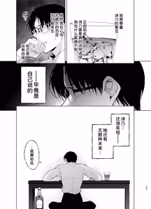 Page 289 of Shoujo Kaishun 9~11 + AFTER COMPILATION - preview thumbnail