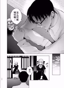 Page 290 of Shoujo Kaishun 9~11 + AFTER COMPILATION - preview thumbnail