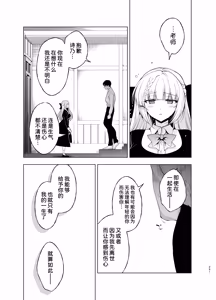 Page 291 of Shoujo Kaishun 9~11 + AFTER COMPILATION - preview thumbnail