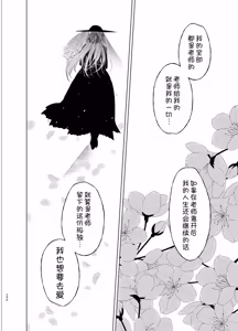Page 296 of Shoujo Kaishun 9~11 + AFTER COMPILATION - preview thumbnail