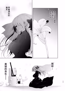 Page 299 of Shoujo Kaishun 9~11 + AFTER COMPILATION - preview thumbnail