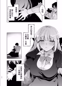 Page 300 of Shoujo Kaishun 9~11 + AFTER COMPILATION - preview thumbnail