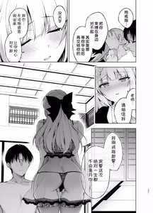 Page 301 of Shoujo Kaishun 9~11 + AFTER COMPILATION - preview thumbnail