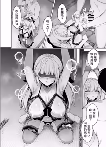 Page 302 of Shoujo Kaishun 9~11 + AFTER COMPILATION - preview thumbnail