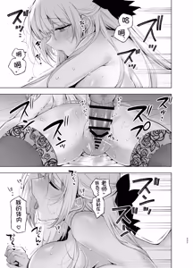 Page 337 of Shoujo Kaishun 9~11 + AFTER COMPILATION - preview thumbnail