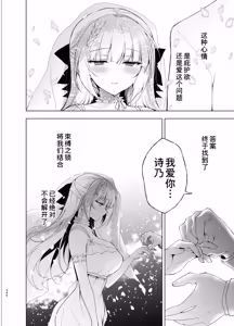 Page 348 of Shoujo Kaishun 9~11 + AFTER COMPILATION - preview thumbnail