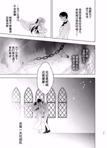 Page 349 of Shoujo Kaishun 9~11 + AFTER COMPILATION - preview thumbnail