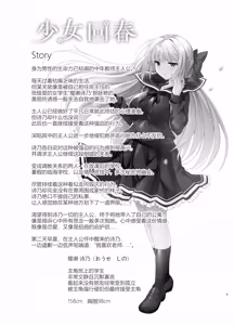 Page 5 of Shoujo Kaishun 9~11 + AFTER COMPILATION - preview thumbnail
