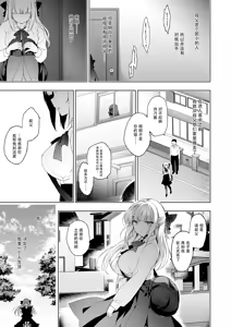 Page 63 of Shoujo Kaishun 9~11 + AFTER COMPILATION - preview thumbnail