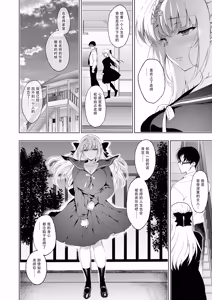 Page 68 of Shoujo Kaishun 9~11 + AFTER COMPILATION - preview thumbnail