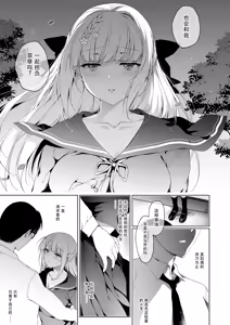 Page 69 of Shoujo Kaishun 9~11 + AFTER COMPILATION - preview thumbnail