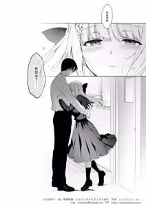 Page 70 of Shoujo Kaishun 9~11 + AFTER COMPILATION - preview thumbnail