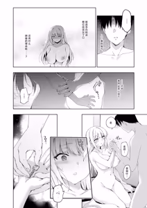 Page 8 of Shoujo Kaishun 9~11 + AFTER COMPILATION - preview thumbnail