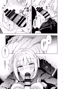 Page 81 of Shoujo Kaishun 9~11 + AFTER COMPILATION - preview thumbnail