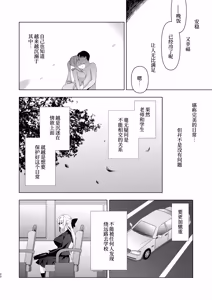 Page 90 of Shoujo Kaishun 9~11 + AFTER COMPILATION - preview thumbnail