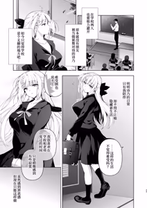 Page 91 of Shoujo Kaishun 9~11 + AFTER COMPILATION - preview thumbnail