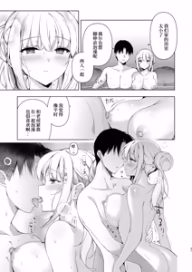 Page 99 of Shoujo Kaishun 9~11 + AFTER COMPILATION - preview thumbnail