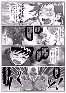 Page 15 of Tanky Punky ~A rough, muscular heroine is manipulated by the enemy and forced into humiliating rape sex with her young boy partner~ - preview thumbnail
