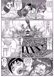 Page 23 of Tanky Punky ~A rough, muscular heroine is manipulated by the enemy and forced into humiliating rape sex with her young boy partner~ - preview thumbnail