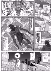 Page 3 of Tanky Punky ~A rough, muscular heroine is manipulated by the enemy and forced into humiliating rape sex with her young boy partner~ - preview thumbnail