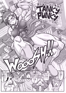 Page 4 of Tanky Punky ~A rough, muscular heroine is manipulated by the enemy and forced into humiliating rape sex with her young boy partner~ - preview thumbnail