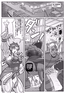 Page 5 of Tanky Punky ~A rough, muscular heroine is manipulated by the enemy and forced into humiliating rape sex with her young boy partner~ - preview thumbnail