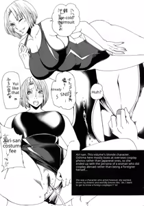 Page 190 of JukuCos - Jukujo Datte Cosplay ga yaritai - - preview thumbnail