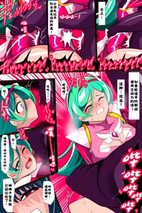 Page 13 of Heroine Harassment 心灵女侠・流星VS记忆改变改造人【醋拌柠檬鱼汉化组】 - preview thumbnail