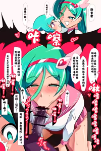 Page 16 of Heroine Harassment 心灵女侠・流星VS记忆改变改造人【醋拌柠檬鱼汉化组】 - preview thumbnail