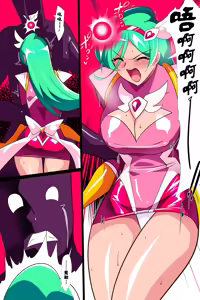 Page 19 of Heroine Harassment 心灵女侠・流星VS记忆改变改造人【醋拌柠檬鱼汉化组】 - preview thumbnail