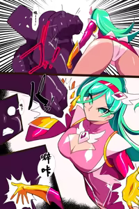 Page 3 of Heroine Harassment 心灵女侠・流星VS记忆改变改造人【醋拌柠檬鱼汉化组】 - preview thumbnail