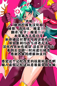 Page 37 of Heroine Harassment 心灵女侠・流星VS记忆改变改造人【醋拌柠檬鱼汉化组】 - preview thumbnail