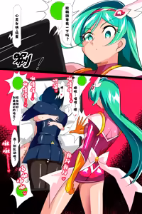 Page 7 of Heroine Harassment 心灵女侠・流星VS记忆改变改造人【醋拌柠檬鱼汉化组】 - preview thumbnail