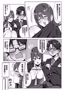 Page 13 of Yuuwaku Kosuchuumu Chenji | 邻座辣妹的诱惑 - preview thumbnail