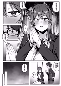 Page 17 of Yuuwaku Kosuchuumu Chenji | 邻座辣妹的诱惑 - preview thumbnail