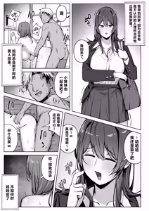 Page 2 of Yuuwaku Kosuchuumu Chenji | 邻座辣妹的诱惑 - preview thumbnail