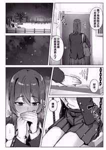 Page 3 of Yuuwaku Kosuchuumu Chenji | 邻座辣妹的诱惑 - preview thumbnail