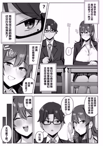 Page 34 of Yuuwaku Kosuchuumu Chenji | 邻座辣妹的诱惑 - preview thumbnail