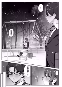 Page 4 of Yuuwaku Kosuchuumu Chenji | 邻座辣妹的诱惑 - preview thumbnail