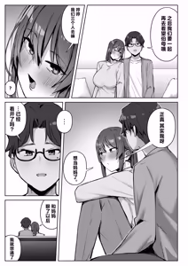 Page 48 of Yuuwaku Kosuchuumu Chenji | 邻座辣妹的诱惑 - preview thumbnail